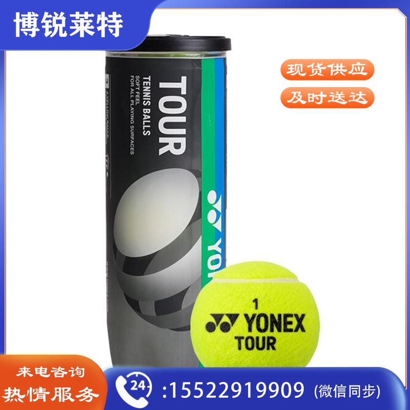 YONEX尤尼克斯网球比赛训练高弹力耐打大赛专用有压球3个装TBTR3黄色