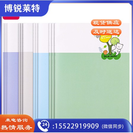 得力FB560缝线本(欧阳娜娜)(本)