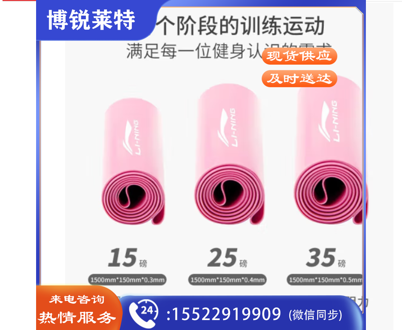 李宁LBDM856-1-2-3-4瑜伽健身力量训练阻力带(35磅)。  TJHX03281431436745