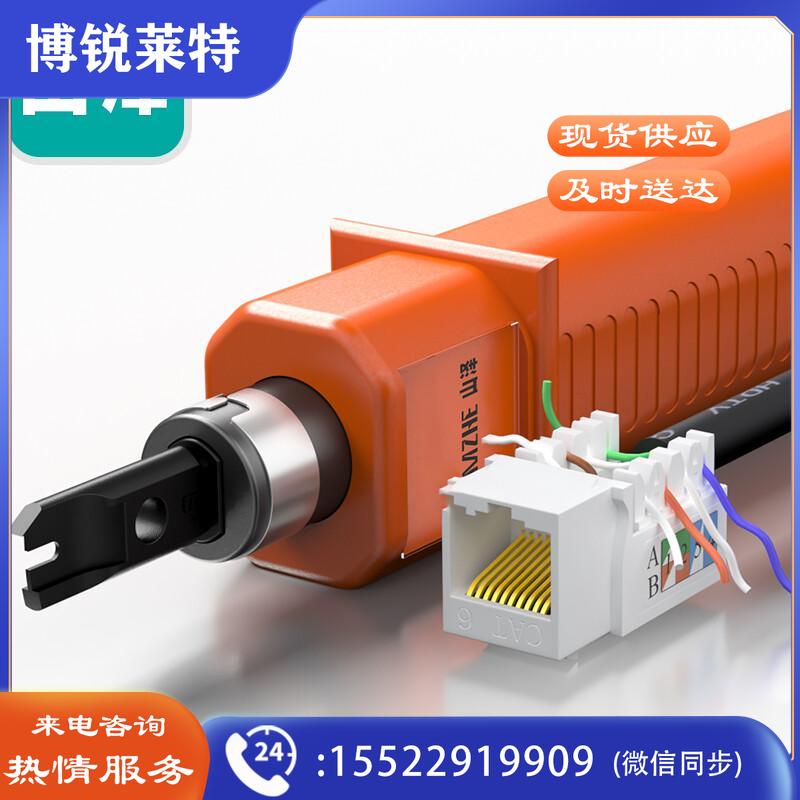 山泽(SAMZHE) 打线刀 模块配线架打线工具 打线器 打线钳 电话网络通用卡线刀 SZ-314B