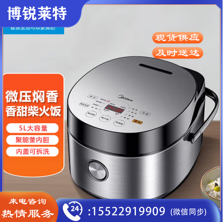 美的(Midea)电饭煲MB-FB50Easy501大容量智能多功能电饭煲5L   TJHX03251744411616