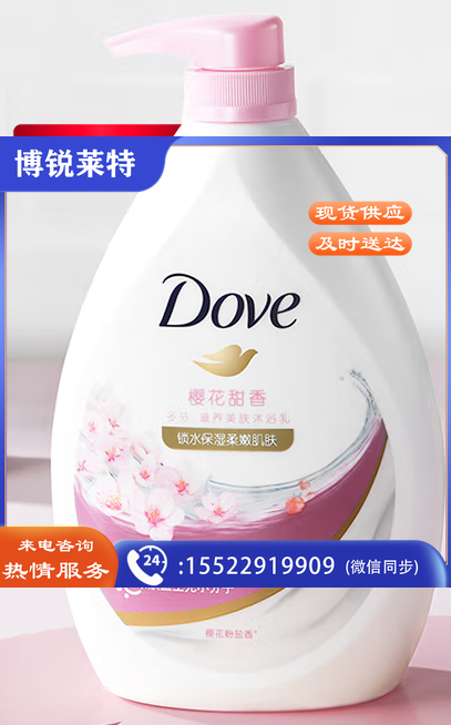 多芬樱花甜香美肤沐浴乳1000g 锁水柔嫩肌肤 留香润肤