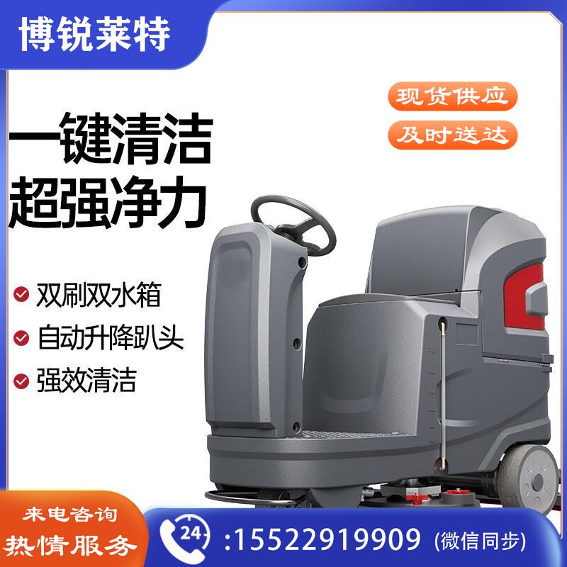 天缘捷成 洗地机TY-X6 秒干不留痕 移动灵活 锂电款