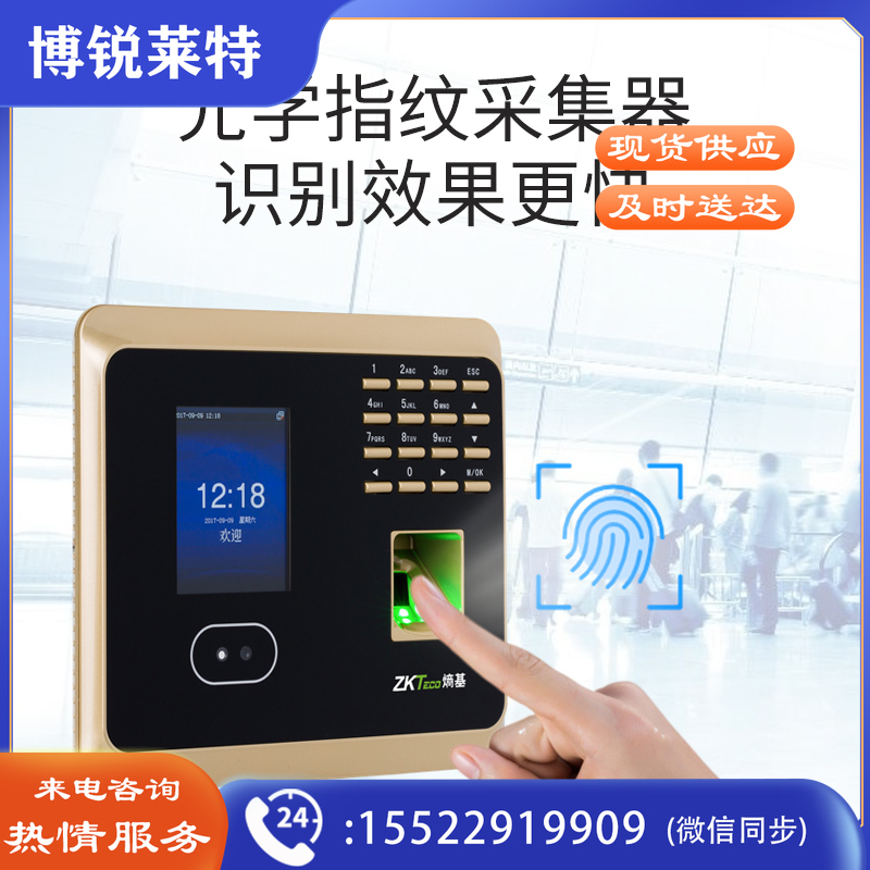 ZKTeco/熵基科技UF100plus-S人脸指纹考勤机TJHX02181453256234
