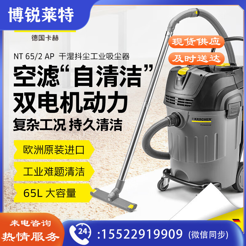 德国卡赫吸尘器NT65/2凯驰吸尘吸水机  TJHX0221105812429