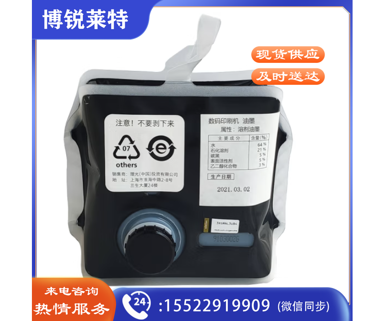 理光（Ricoh）501型 黑油墨（1000cc/袋*1袋）适用于DD 5441C/DD 5451C