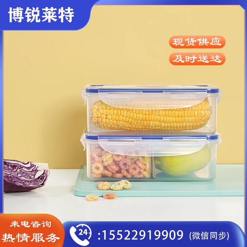 乐扣乐扣LOCK&LOCK 塑料分隔保鲜盒 厨房收纳盒冰箱冷冻储物盒2件套