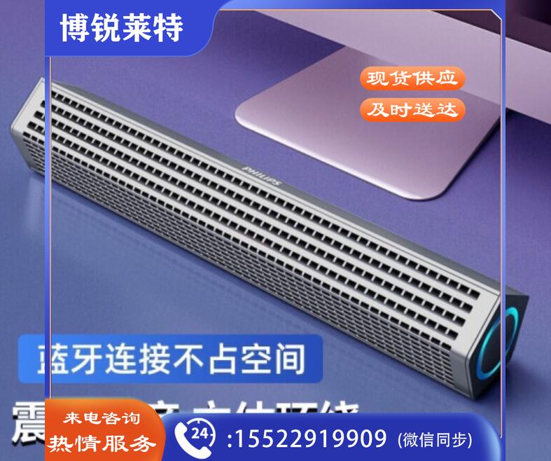SPA510电脑音响蓝牙音箱 TJHX02161045341654