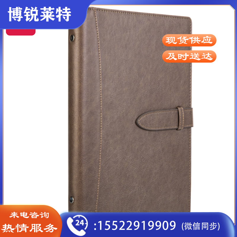 得力22801记事本250mm*175mm(棕色)