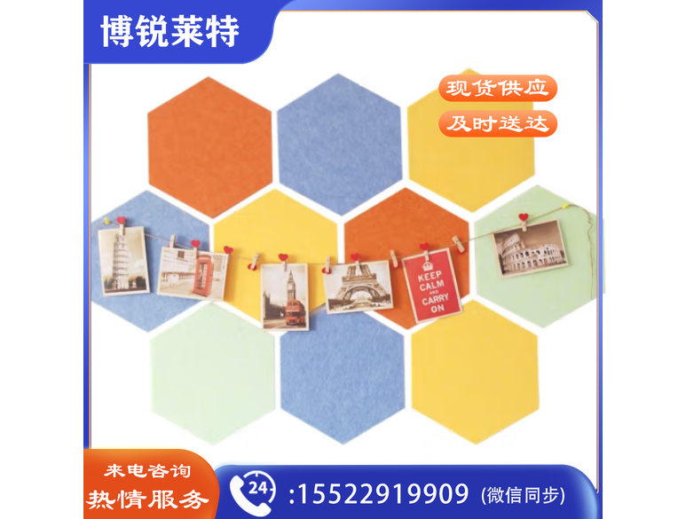 捷诺立(JNL)N51684六边形毛毡软木板幼儿园作品展示板彩色背胶留言照片墙毛毡墙贴板【2张装颜色请备注】