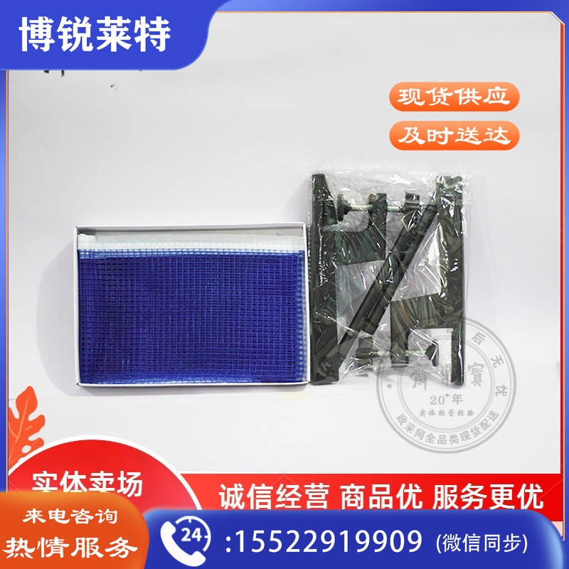 乒乓球网架（赠球网）