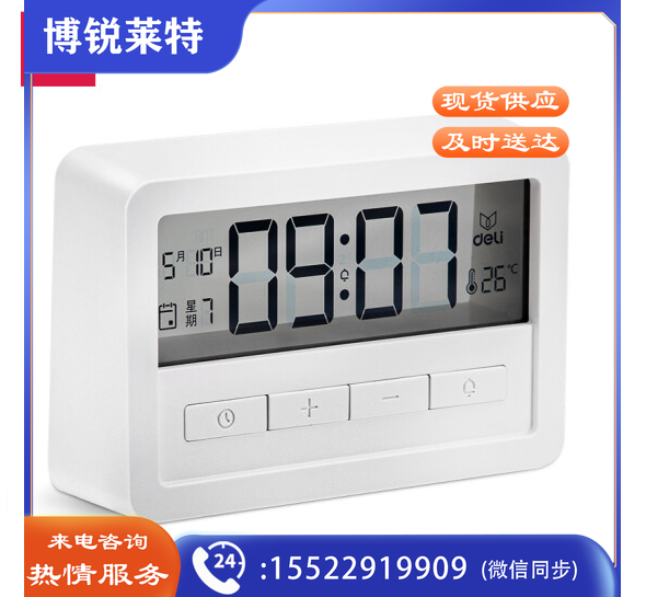 得力8856电子钟(白色)(只)