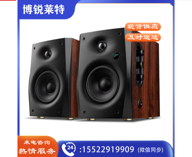 惠威（HiVi） D1100 蓝牙音响 2.0声道多媒体有源家用桌面电视音响笔记本电脑安卓苹果平板手机通用