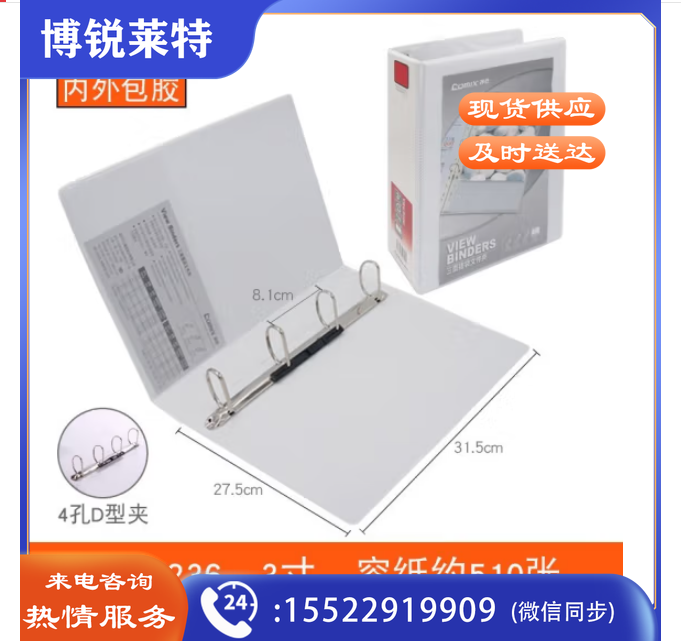 齐心（COMIX） 4孔D型白色A4文件夹 活页打孔文件夹资料夹子 文件收纳办公用品三面插页可替换 /3盒起订