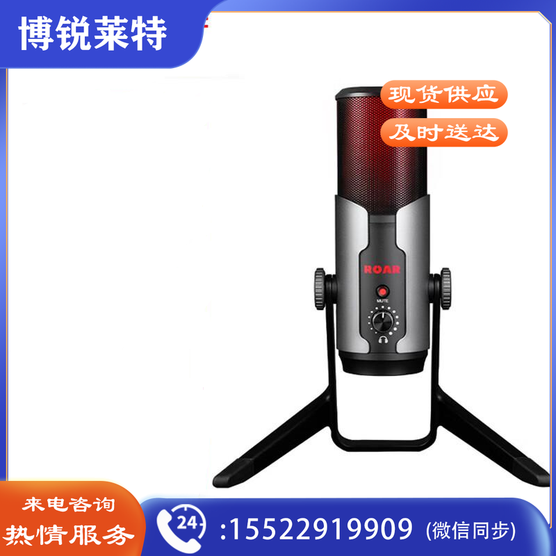 得胜（TAKSTAR）自由玩家声势ROAR 游戏开黑吃鸡USB电容麦克风 网课语音专业录音话筒