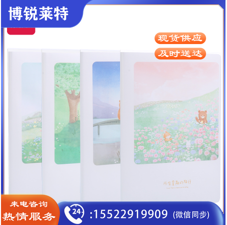 得力T1696胶套本(田野游记)(本)