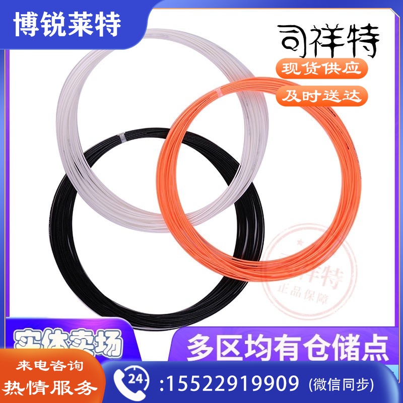 安格耐特F1320_N68羽拍线(混色)