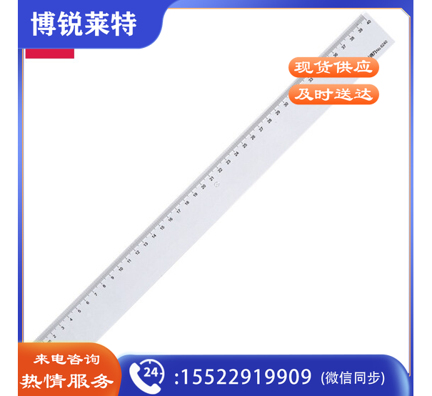 得力6240直尺40cm(透明)(只)