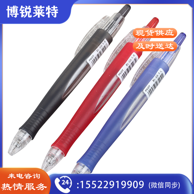 百乐 中性笔BL-G6-5-B   0.5mm黑色    TJHX02250916067160
