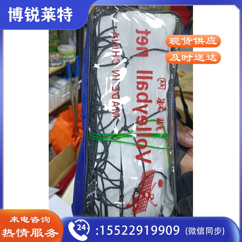 标准排球网 气排球室内外用球网