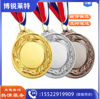 金属奖牌定制 企业学校运动会奖章定制