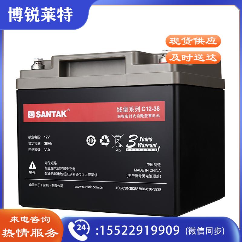 山特（SANTAK）C12-38 山特UPS电源电池免维护铅酸蓄电池 12V38AH