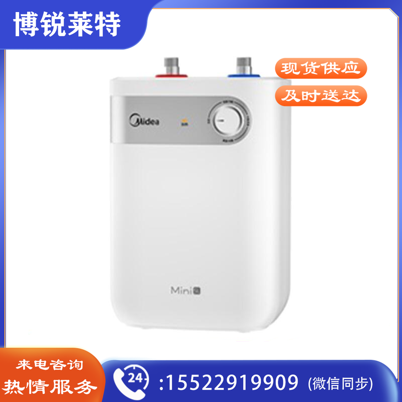 美的（Midea）5升迷你上出水小厨宝 蓝钻内胆安全防护 小尺寸1500W速热 F05-15A2(S)【标准安装】企业专享