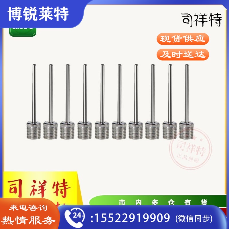 气针/球针（金属）