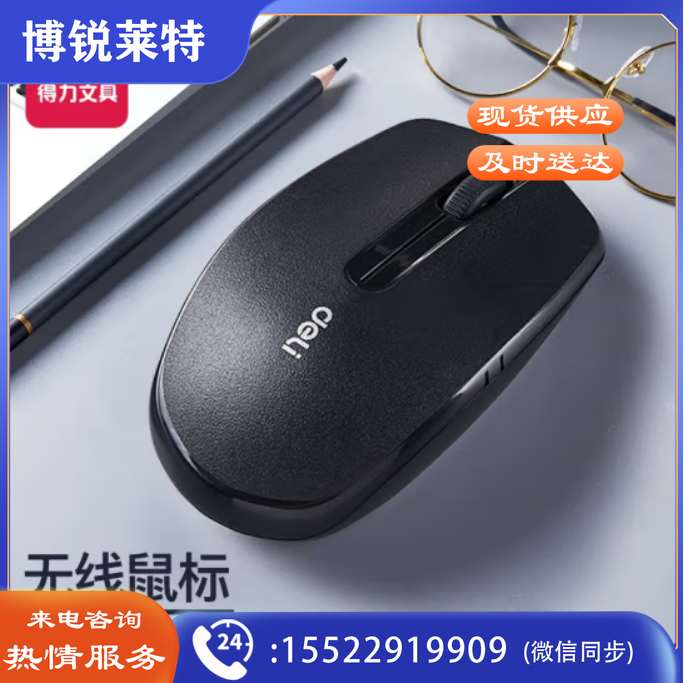 得力3738办公无线鼠标 TJHX02131824024038