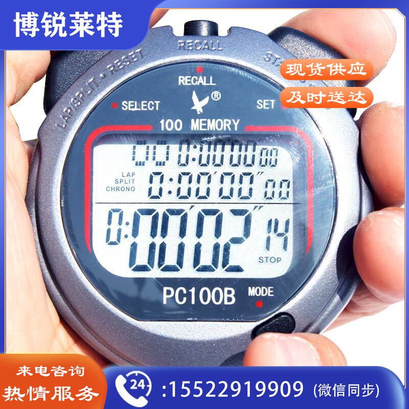 天福秒表计时器 跑步田径比赛防水游泳训练浆频裁判表三排100道PC100B