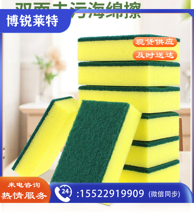 百洁布 单个价  TJHX03081808461818