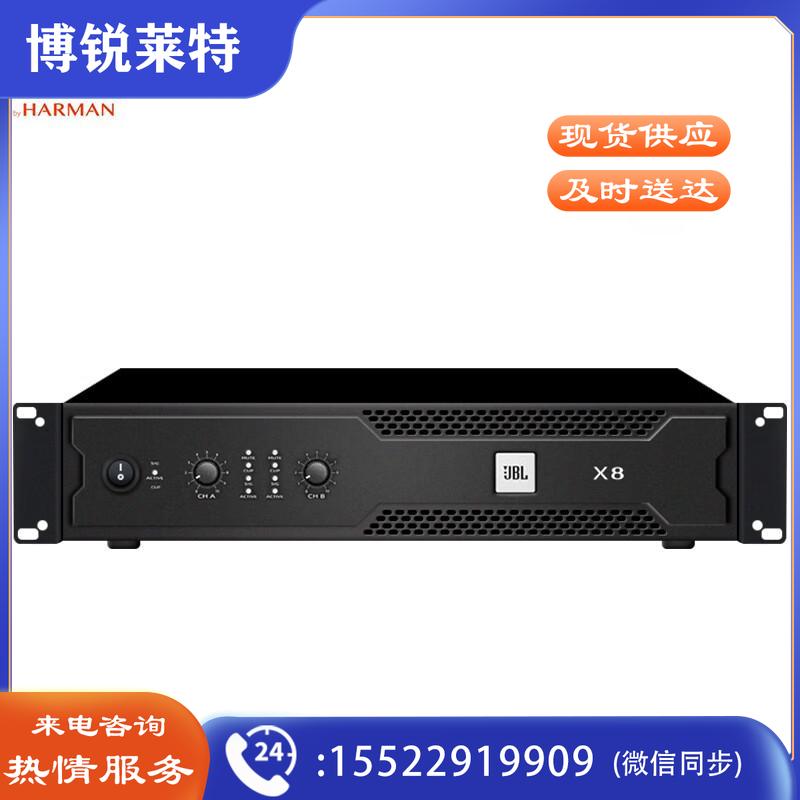 JBL专业后级功放 会议功放  X8纯后级功放一台