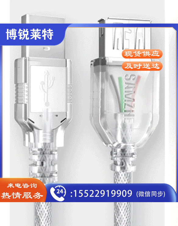 山泽(SAMZHE)UK-503 USB延长线usb2.0高速传输数据线 公对母 AM/AF 鼠标键盘加长线 3米