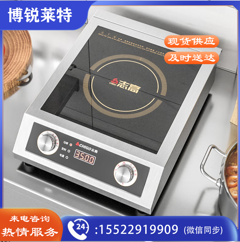志高（CHIGO） 商用电磁炉电池炉3500W电磁灶凹面大功率商用炉饭店炉