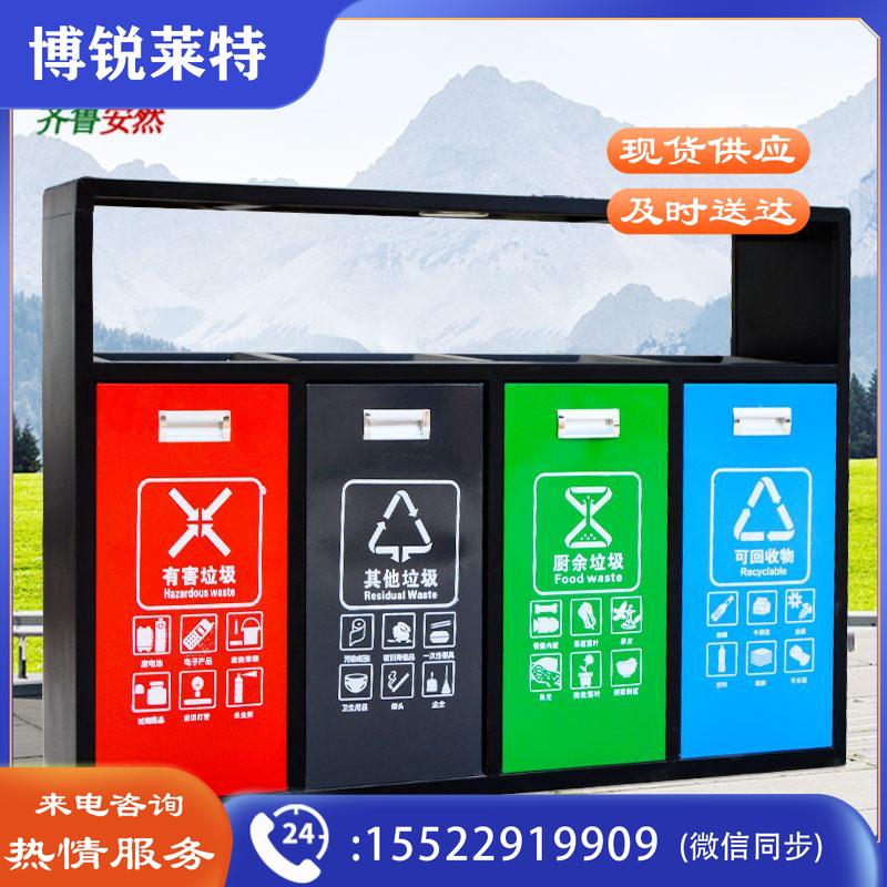 齐鲁安然 户外垃圾桶 分类垃圾箱 市政环卫小区公园果皮箱【127*36*90cm 四分类 侧开带内桶】