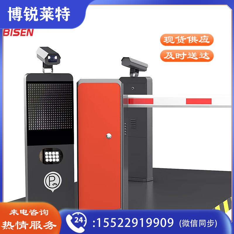 百胜道闸直杆栅栏停车场自动一体机