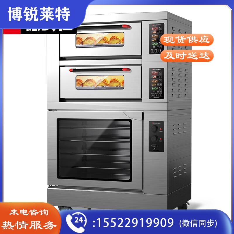 德玛仕 DEMASHI    烤箱商用组合烤箱发酵箱上烤下醒一体机 DKL-102Z-5FJ