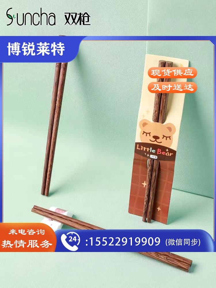 鸡翅木筷子KZ2100
