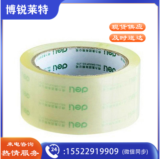 得力 30184 封箱胶带 45mmｘ150y (单位:筒) 透明