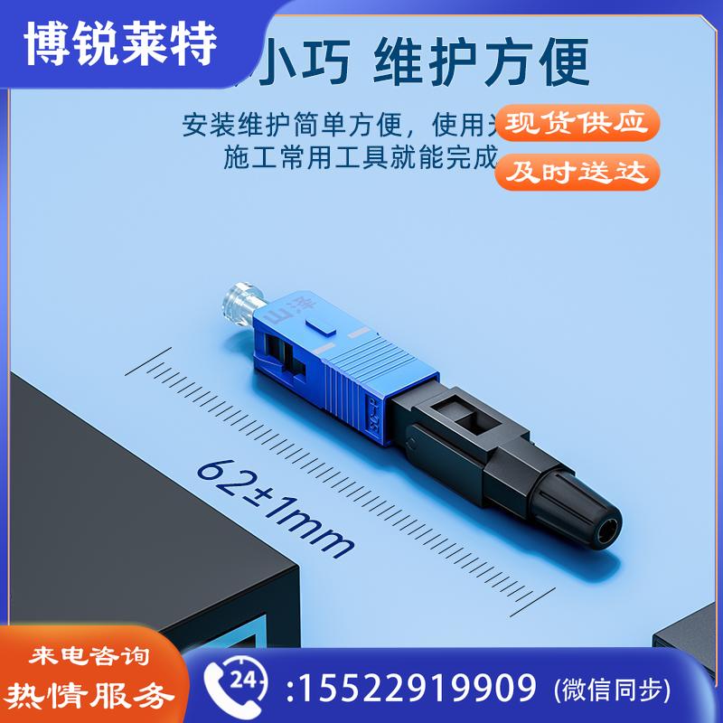 山泽(SAMZHE)电信级SC/UPC冷接子 预埋式SC皮线光纤快速连接器 光钎冷接头/20个起订