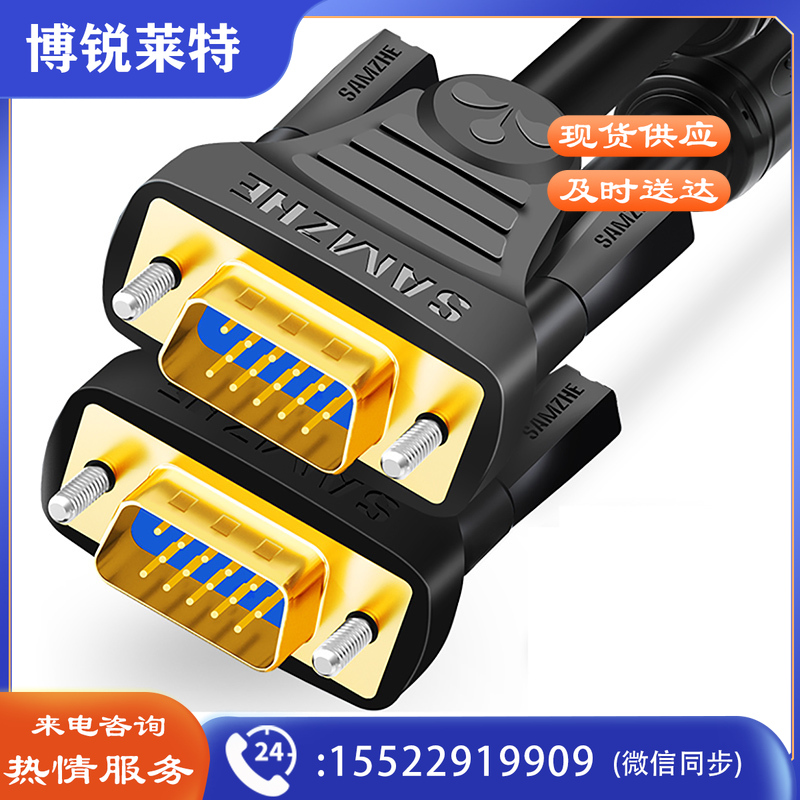 山泽 VM-2015 工程级VGA连接线 vga3+6 投影仪线电脑显示器连接线 针/针1.5米