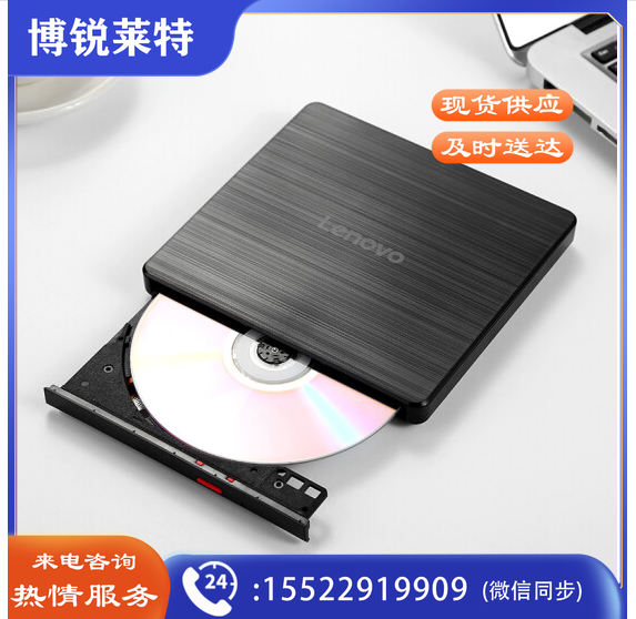 联想（Lenovo）8倍速 外置光驱 外置DVD刻录机 移动光驱 外接光驱 黑色(兼容Windows/苹果MAC双系统/GP70N)