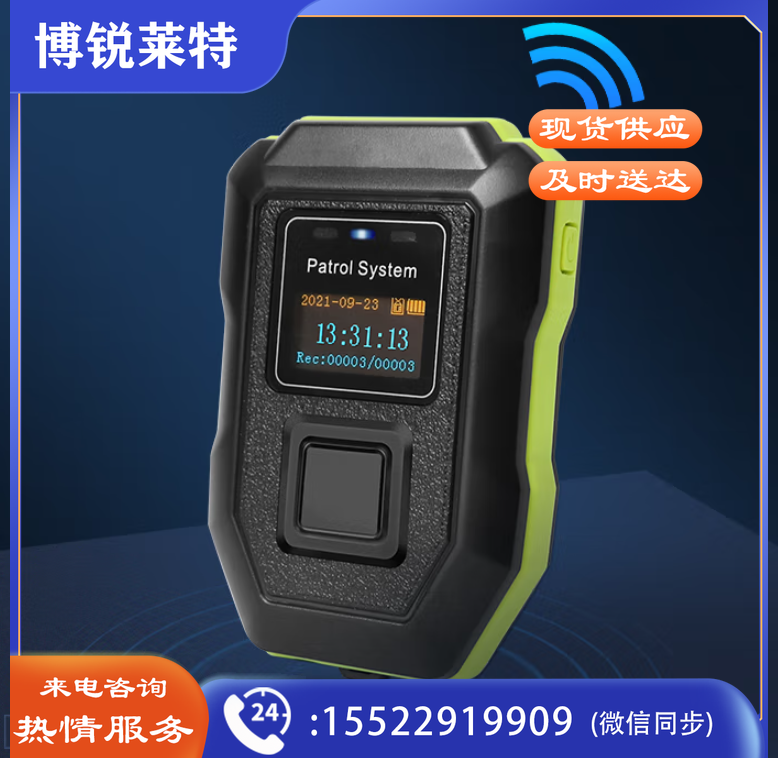 正钻 ET-8282 终身免流量指纹GPRS实时巡更棒 保安巡逻打点器巡检仪物业电子巡更系统手机巡更机