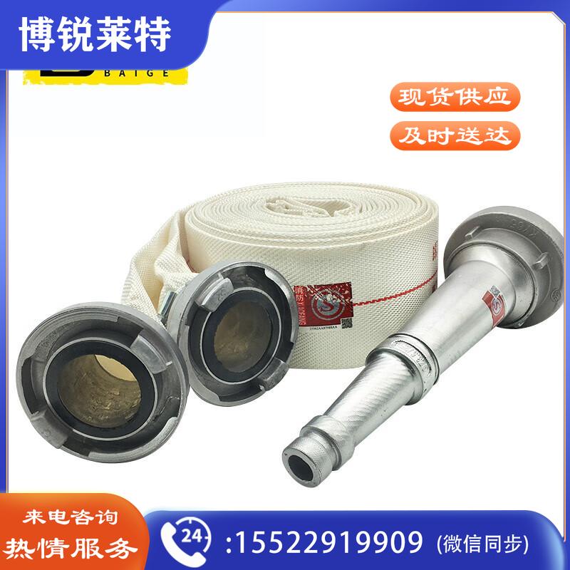 百舸 消防水带消防器材 8-65-20型【水带+接口+枪头】消防器材农用浇灌浇水帆布水管
