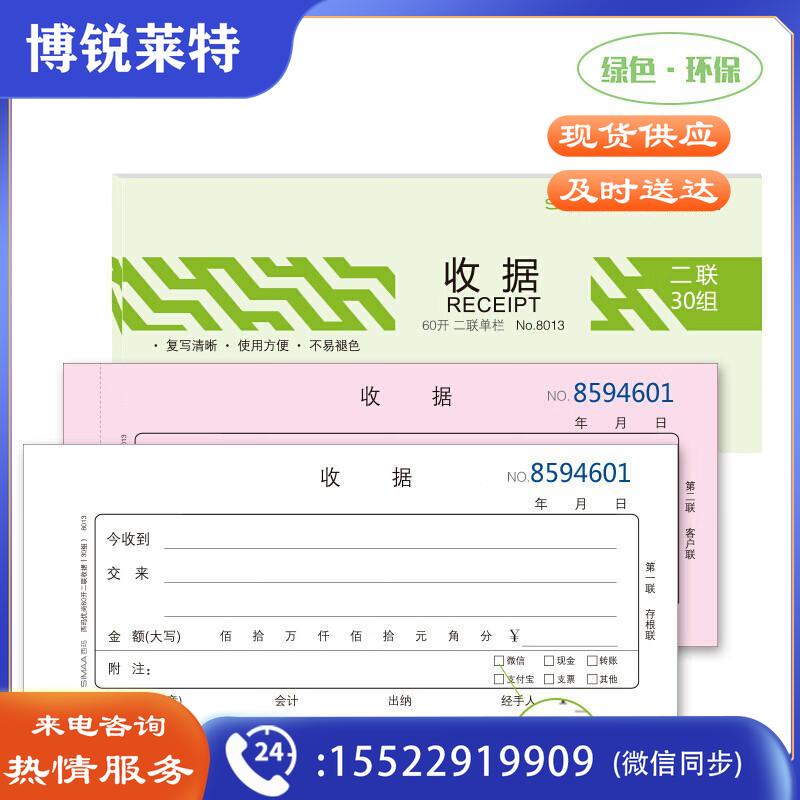 西玛（SIMAA）10本装60k收据 二联单栏财务手写收据单175*75mm 无碳复写自带垫板 单本连号设计 办公用品8013