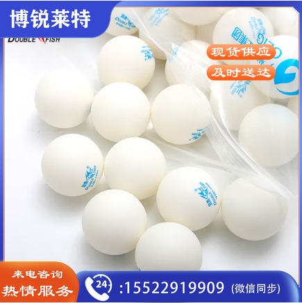 双鱼一星V40+mm训练比赛有缝乒乓球礼盒装