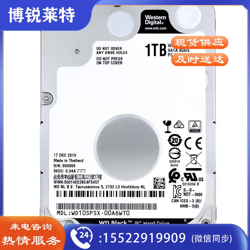 西部数据 笔记本游戏硬盘 WD_BLACK 西数黑盘 1TB 7200转 64MB SATA (WD10SPSX)