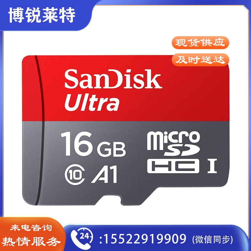 闪迪(SanDisk)16GB TF(MicroSD)存储卡 C10 A1至尊高速移动版内存卡 读速98MB/s APP运行更流畅