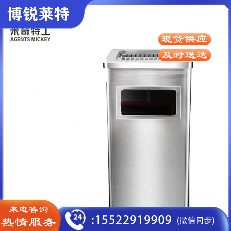 米奇特工TXGT06 不锈钢垃圾桶酒店大堂立式电梯口灭烟桶 长方形丽格桶30*24*62