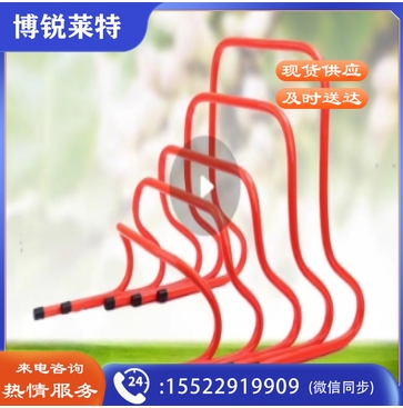 小栏架 跨栏架障碍栏儿童幼儿园跨栏小栏架田径灵敏小跨栏架足球 加粗40CM (XTGM11020936343812)